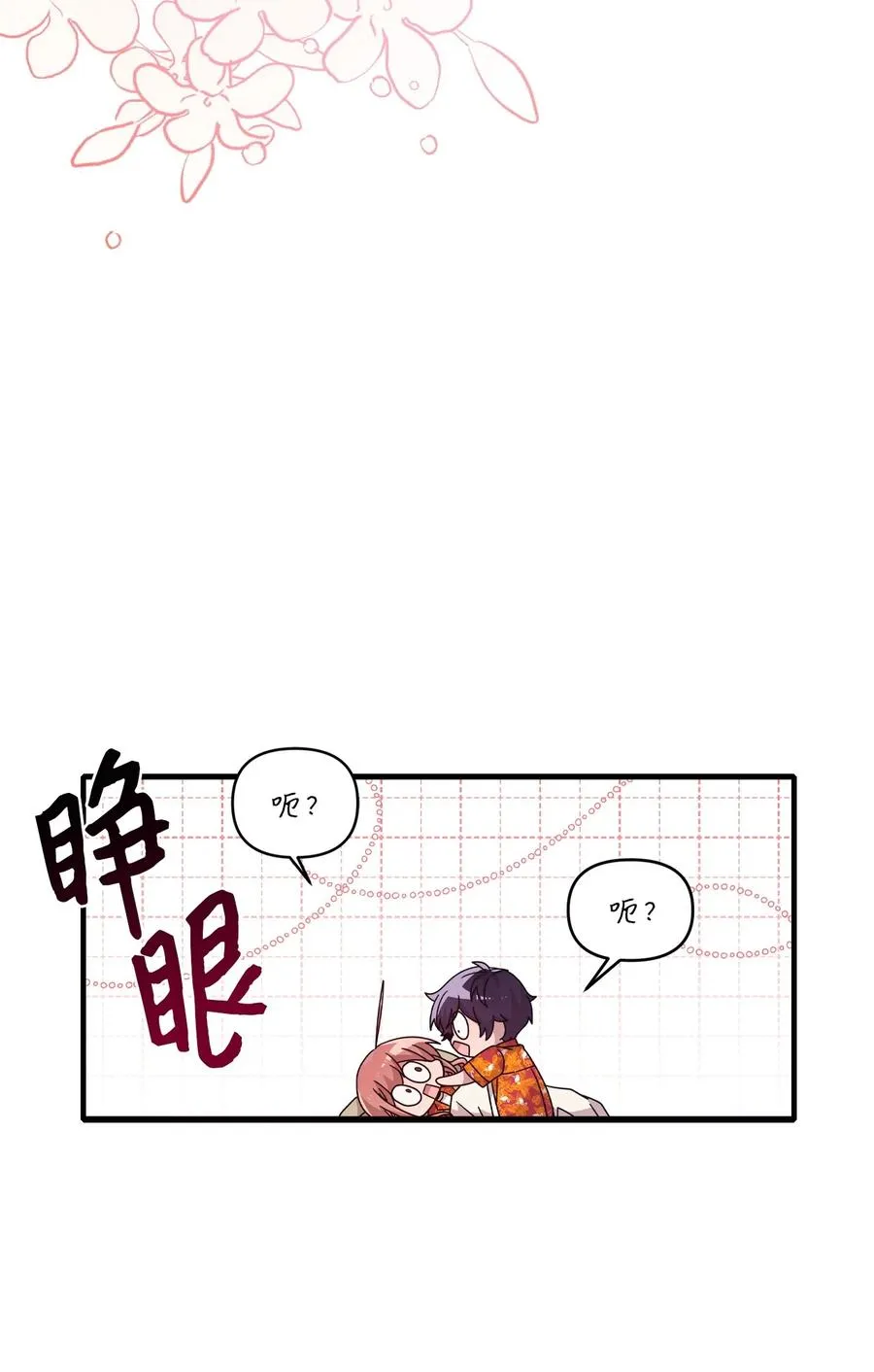 80 艺娜归来 第3页