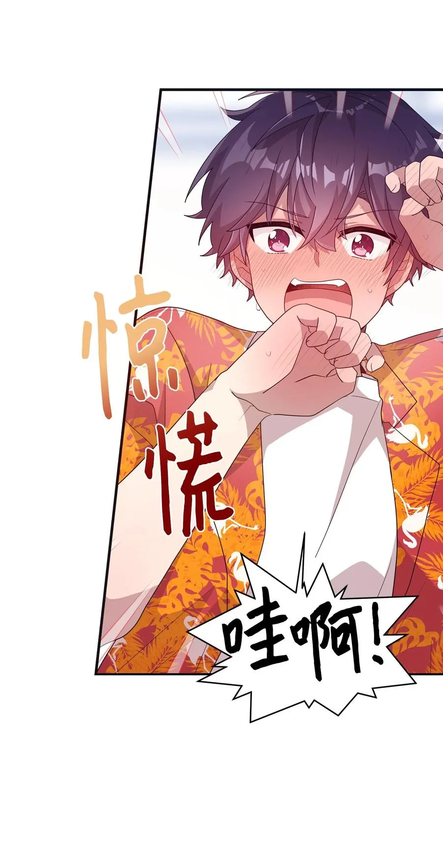 80 艺娜归来 第5页