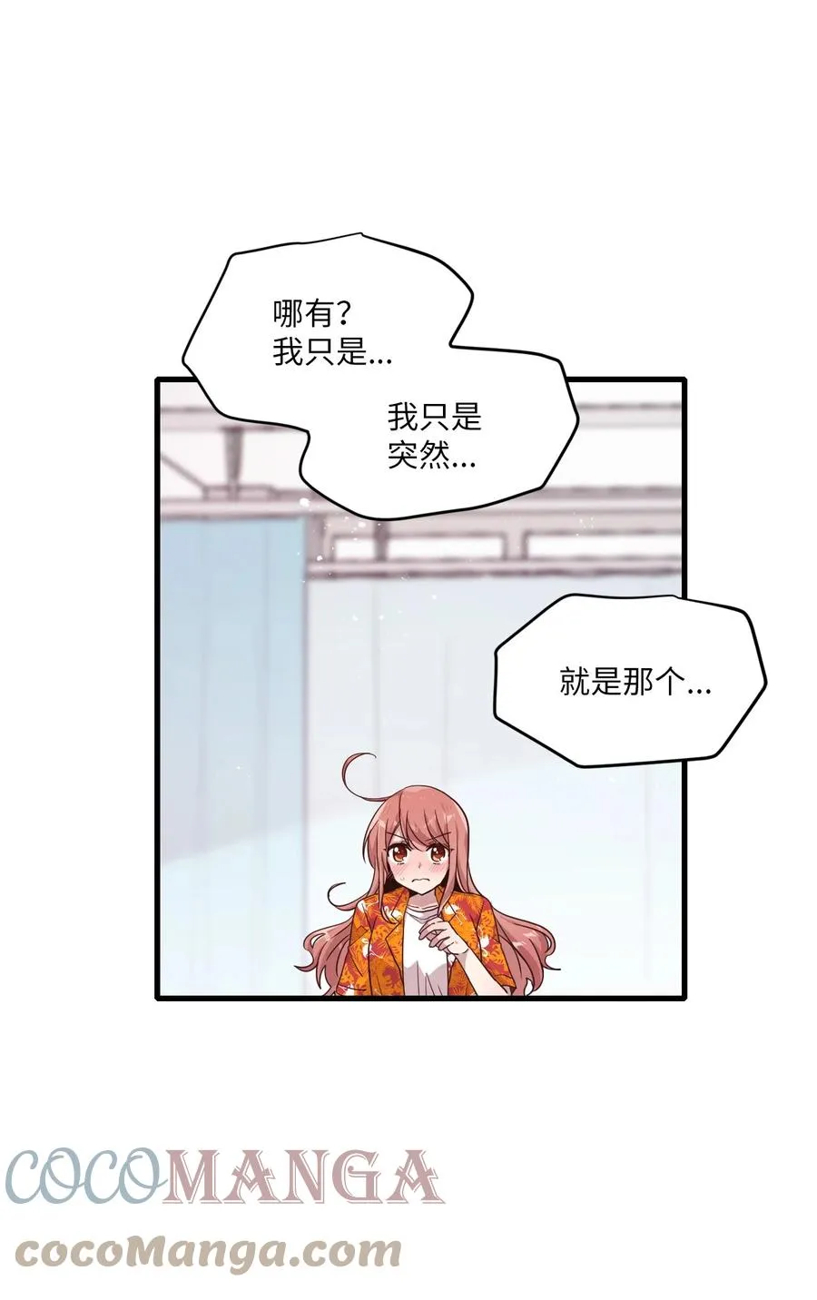 80 艺娜归来 第7页