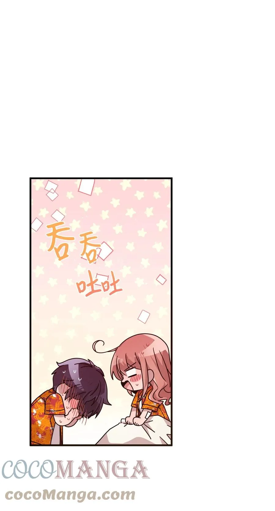 80 艺娜归来 第10页