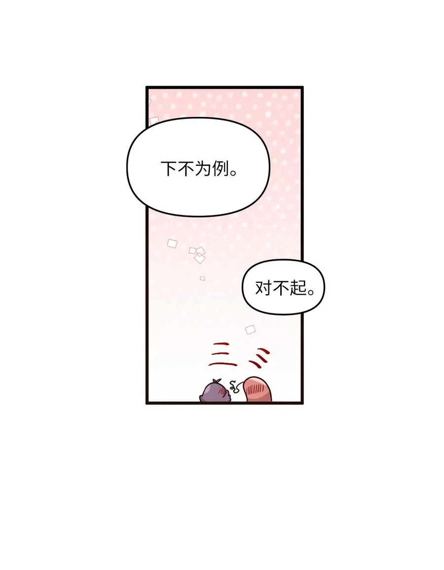 80 艺娜归来 第12页