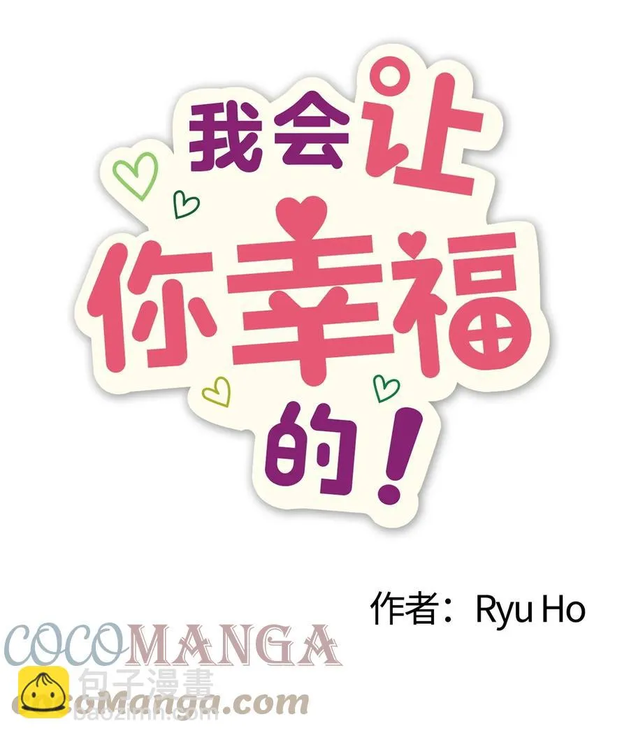 80 艺娜归来 第13页