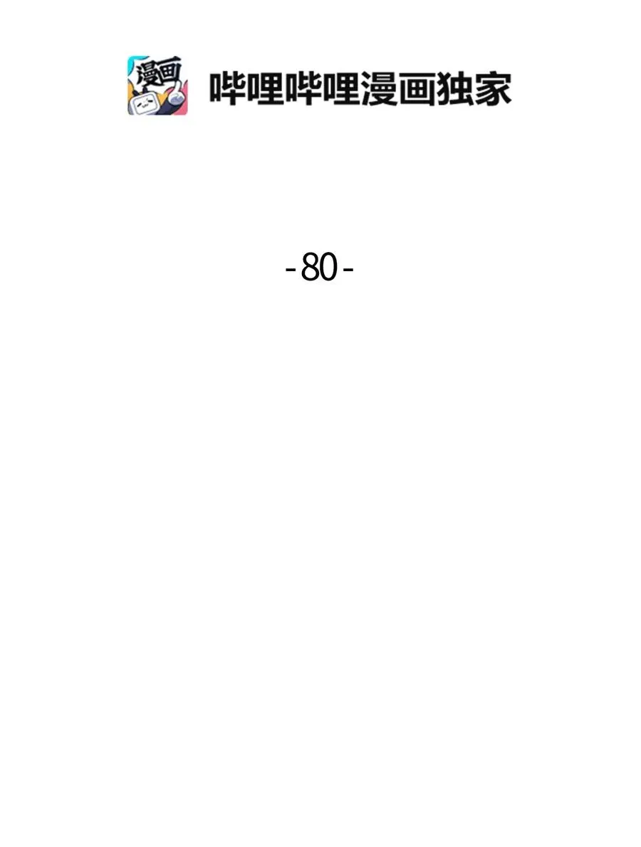 80 艺娜归来 第14页
