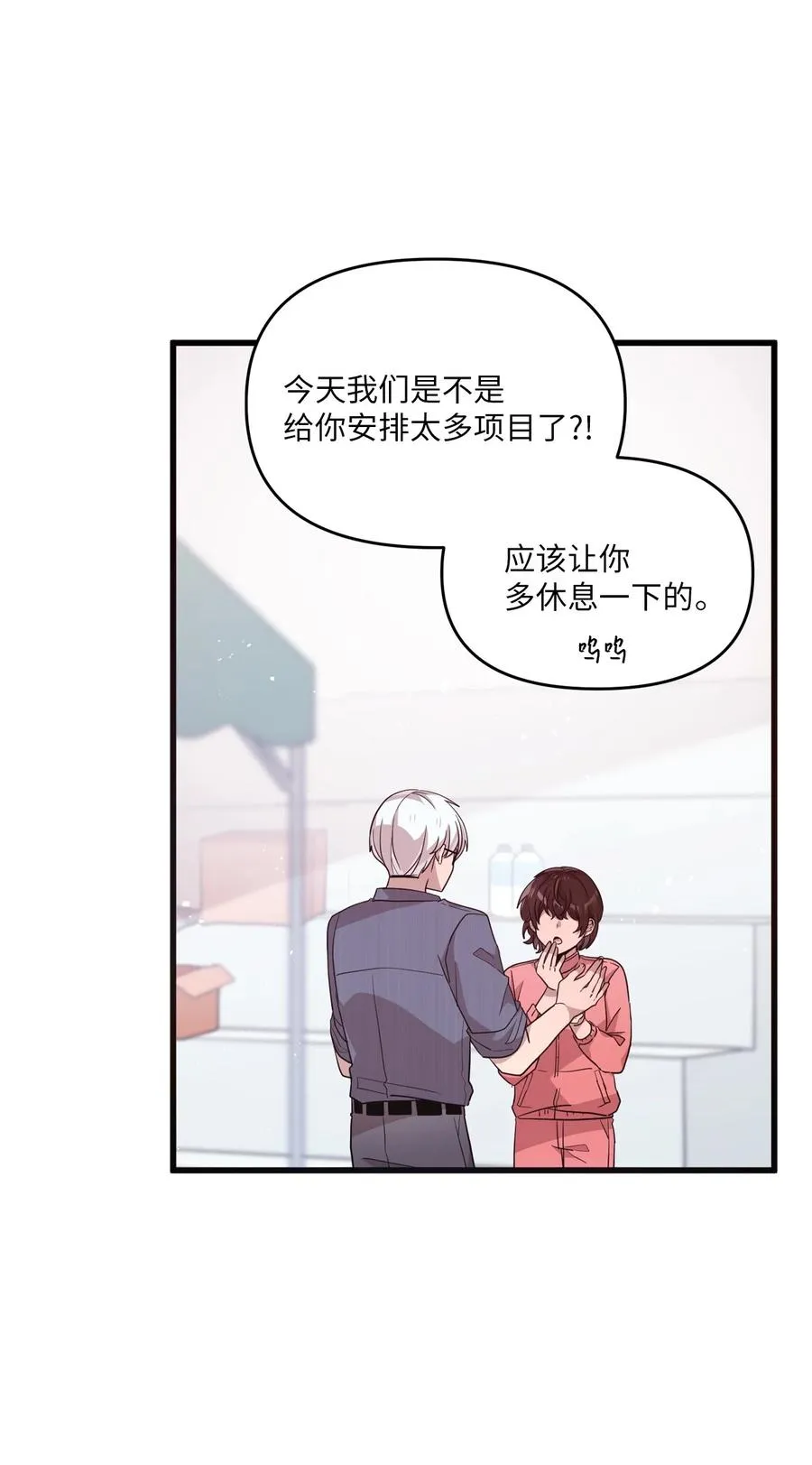 80 艺娜归来 第18页