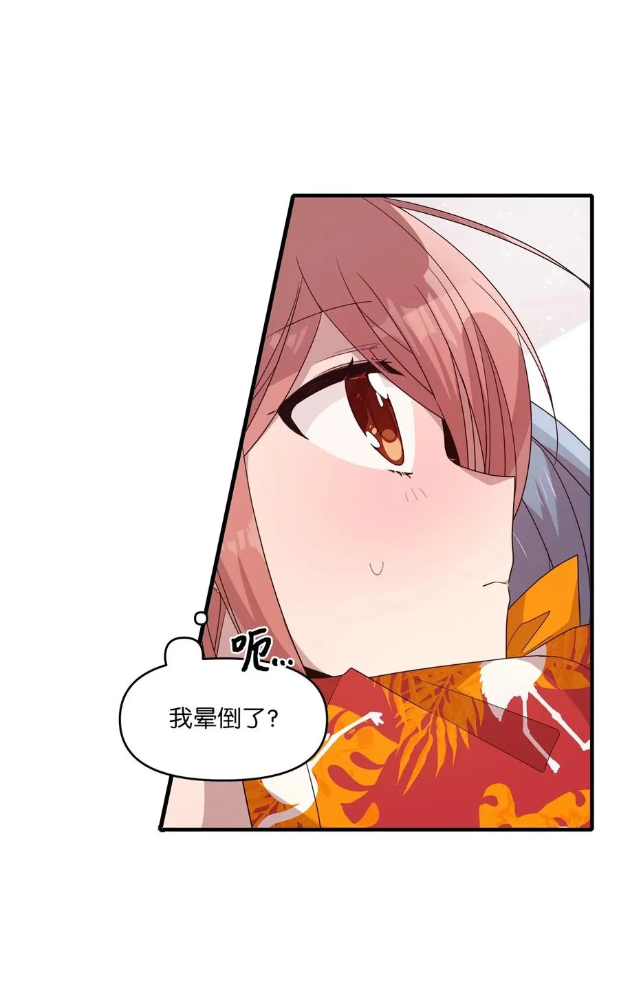 80 艺娜归来 第20页