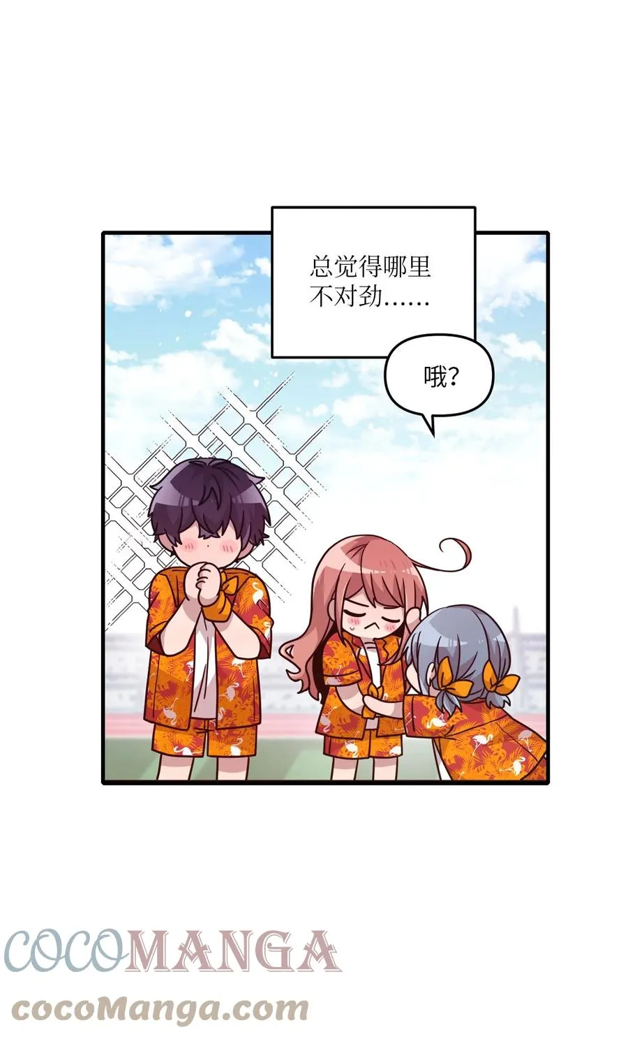 80 艺娜归来 第22页