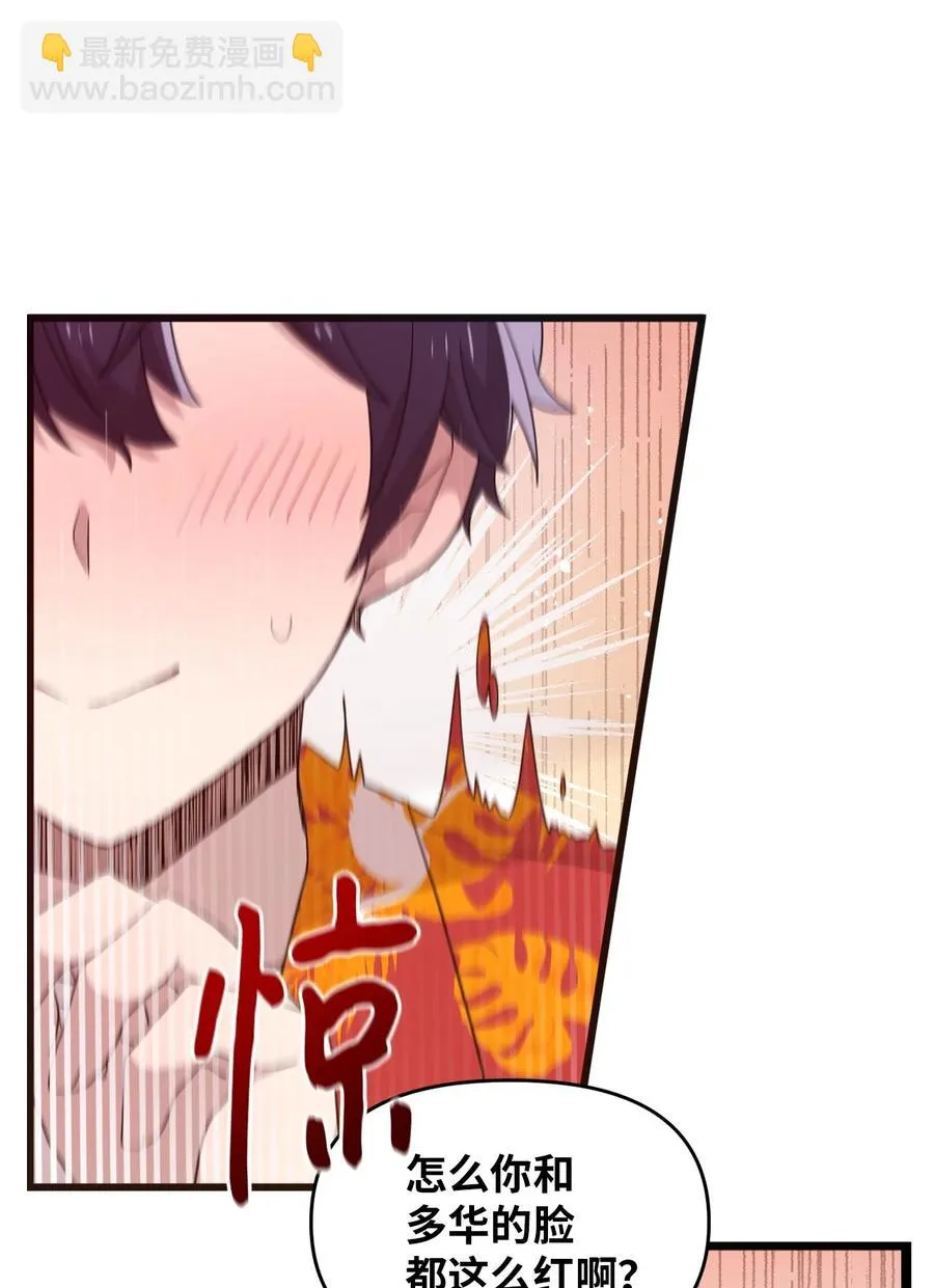 80 艺娜归来 第23页