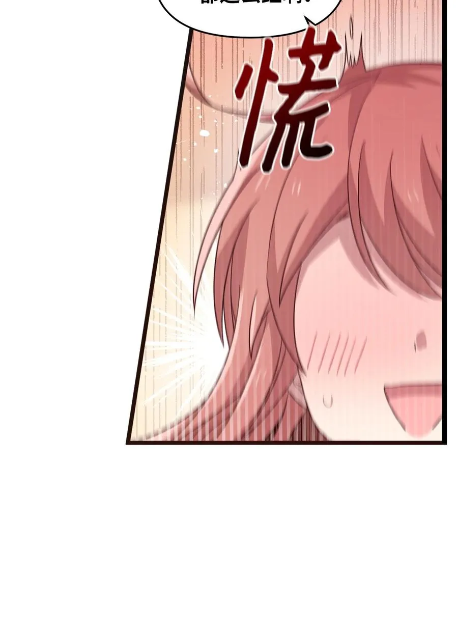 80 艺娜归来 第24页
