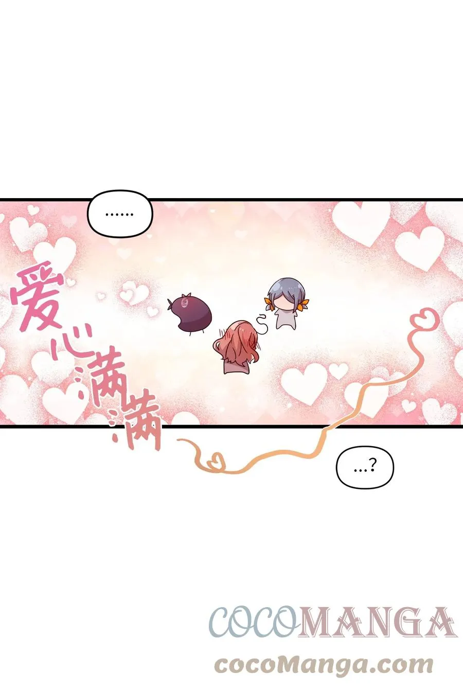 80 艺娜归来 第25页