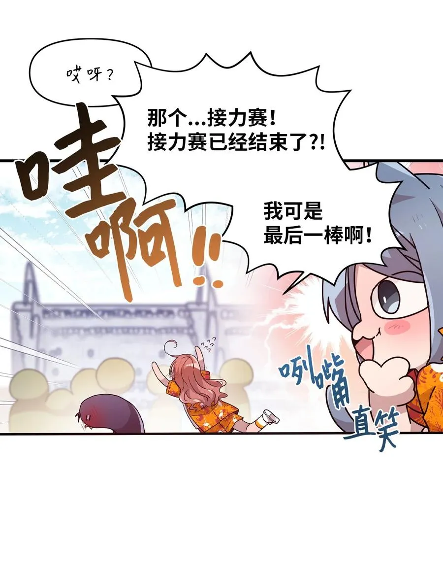 80 艺娜归来 第26页