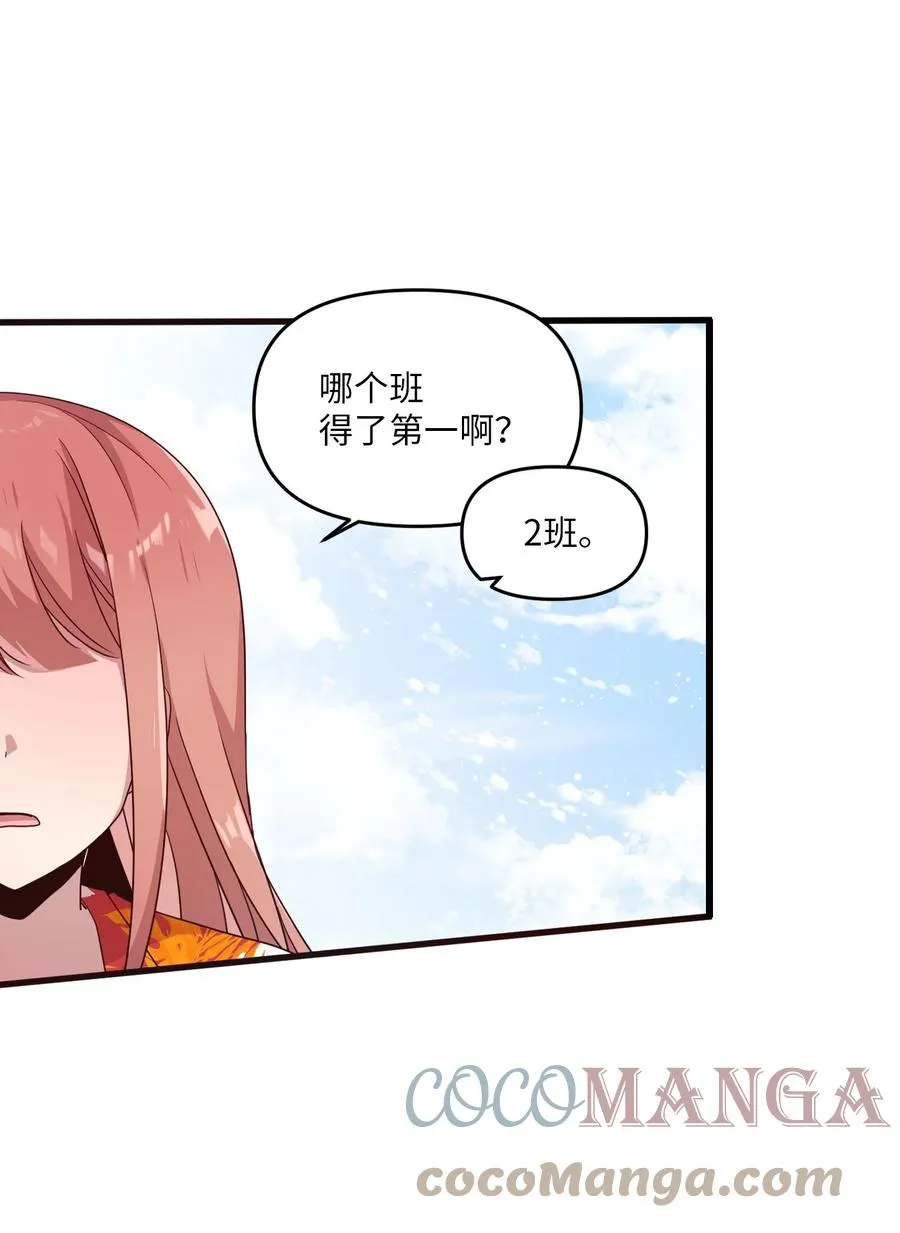 80 艺娜归来 第28页