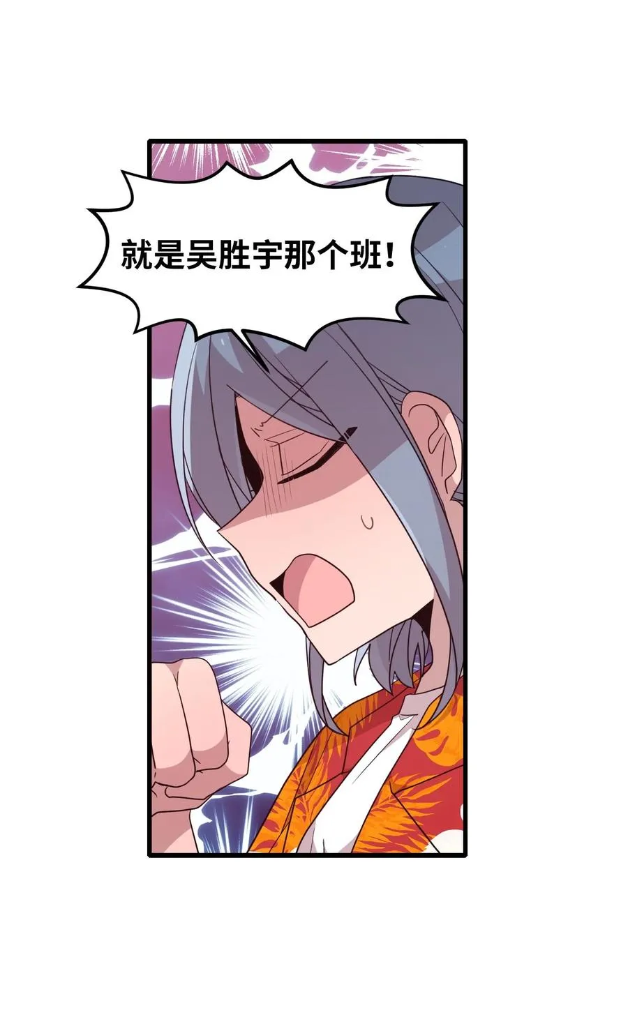 80 艺娜归来 第30页