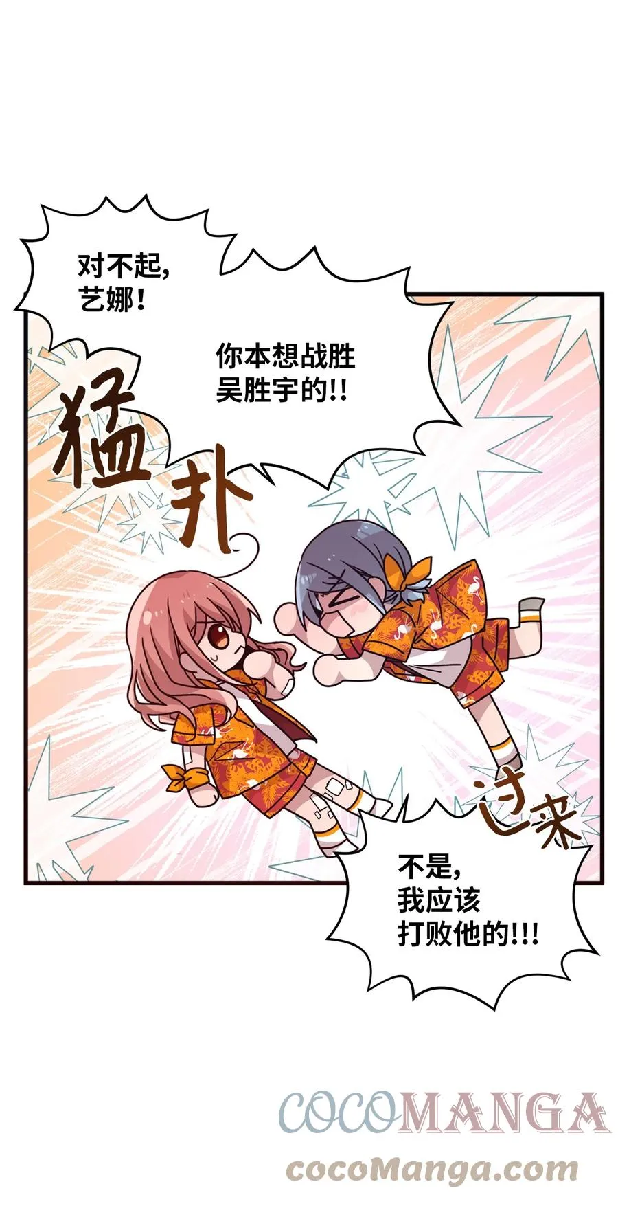 80 艺娜归来 第31页