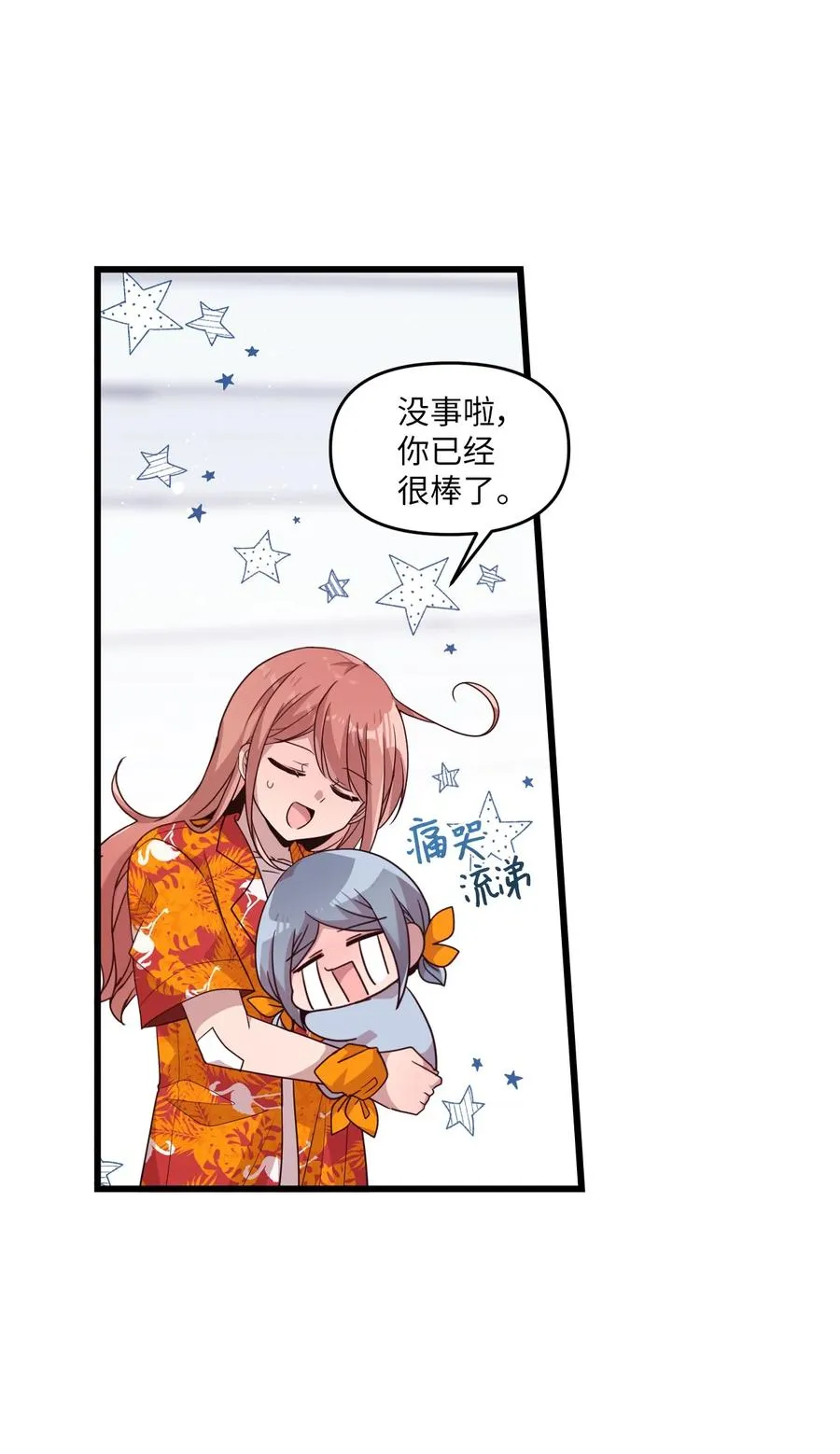 80 艺娜归来 第32页