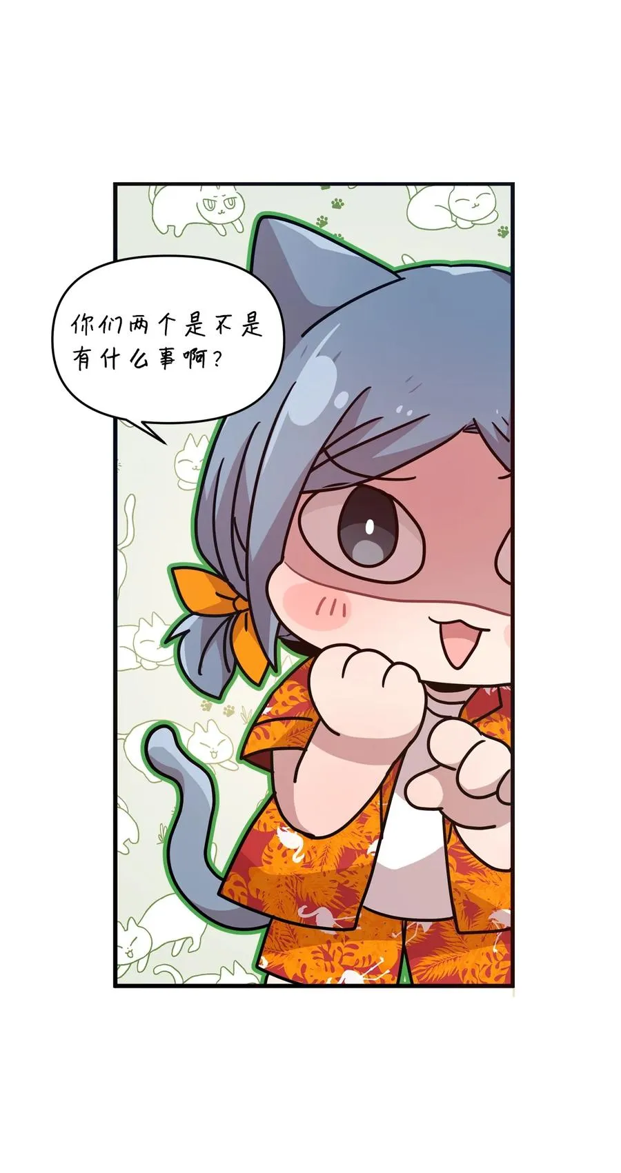 80 艺娜归来 第36页