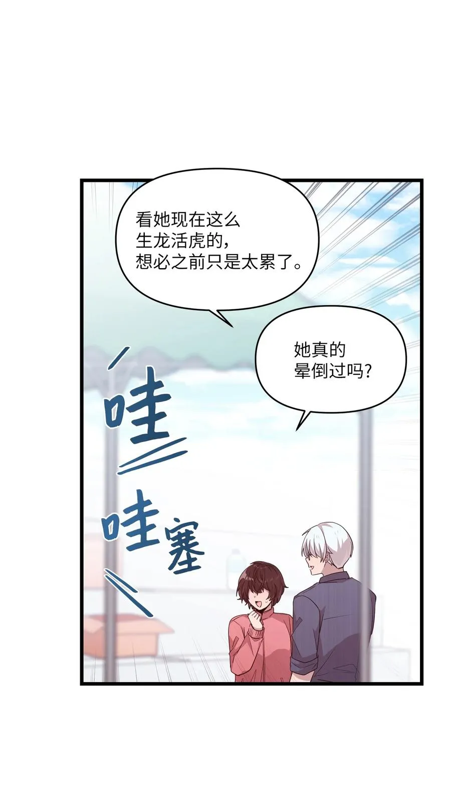 80 艺娜归来 第38页
