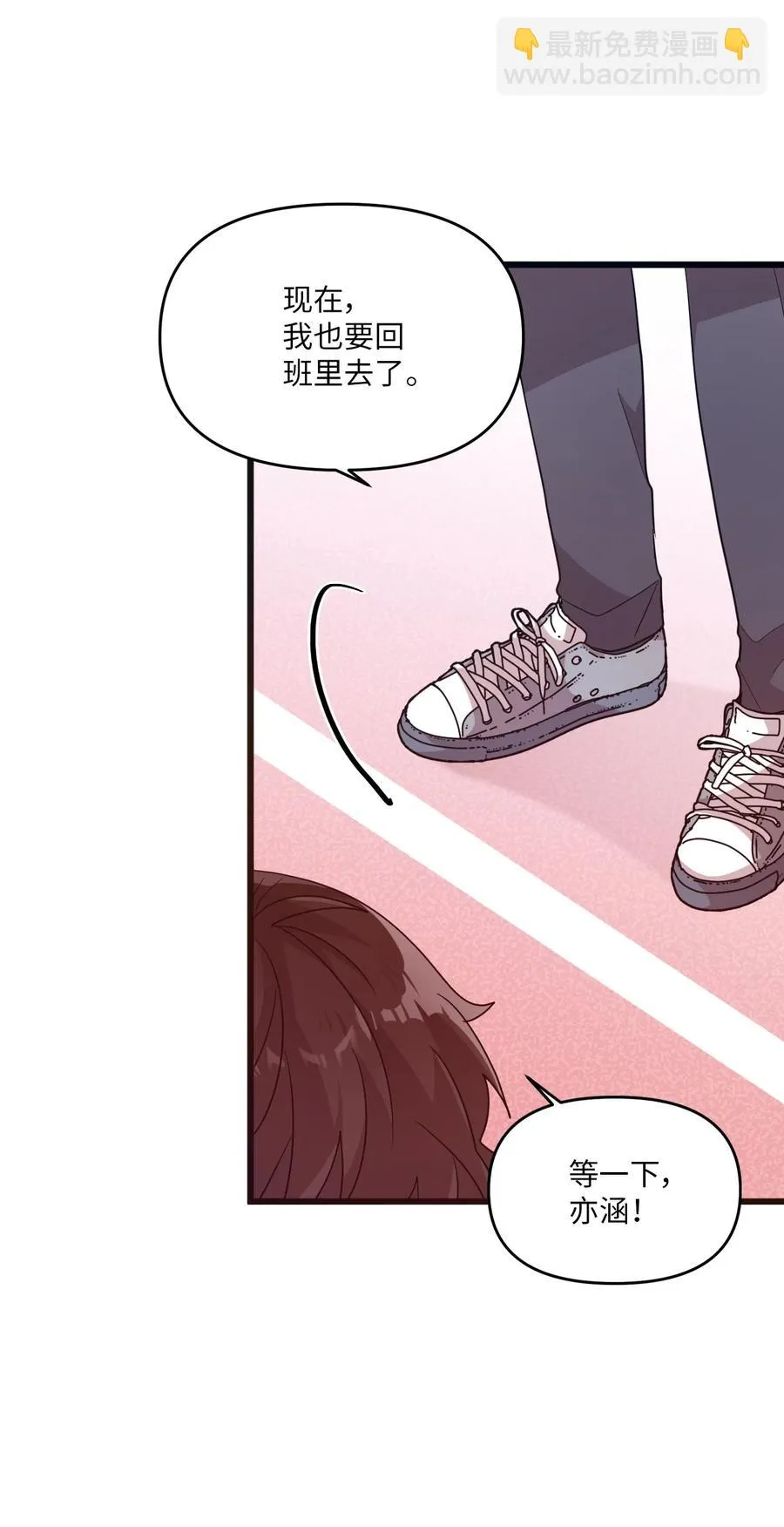 80 艺娜归来 第39页