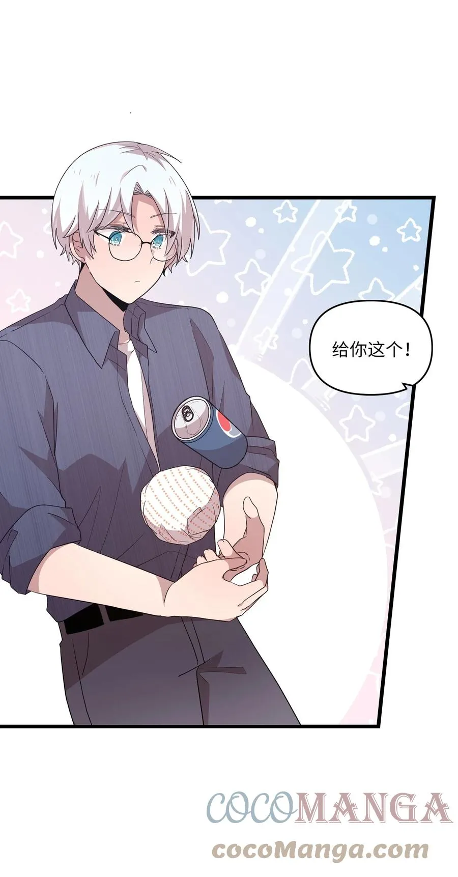 80 艺娜归来 第40页