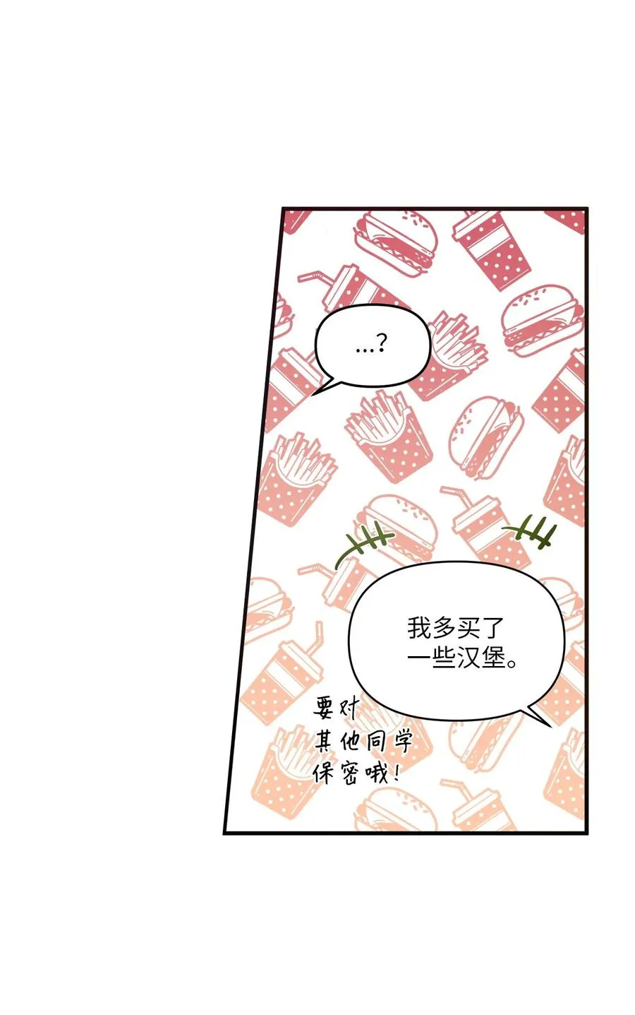 80 艺娜归来 第41页