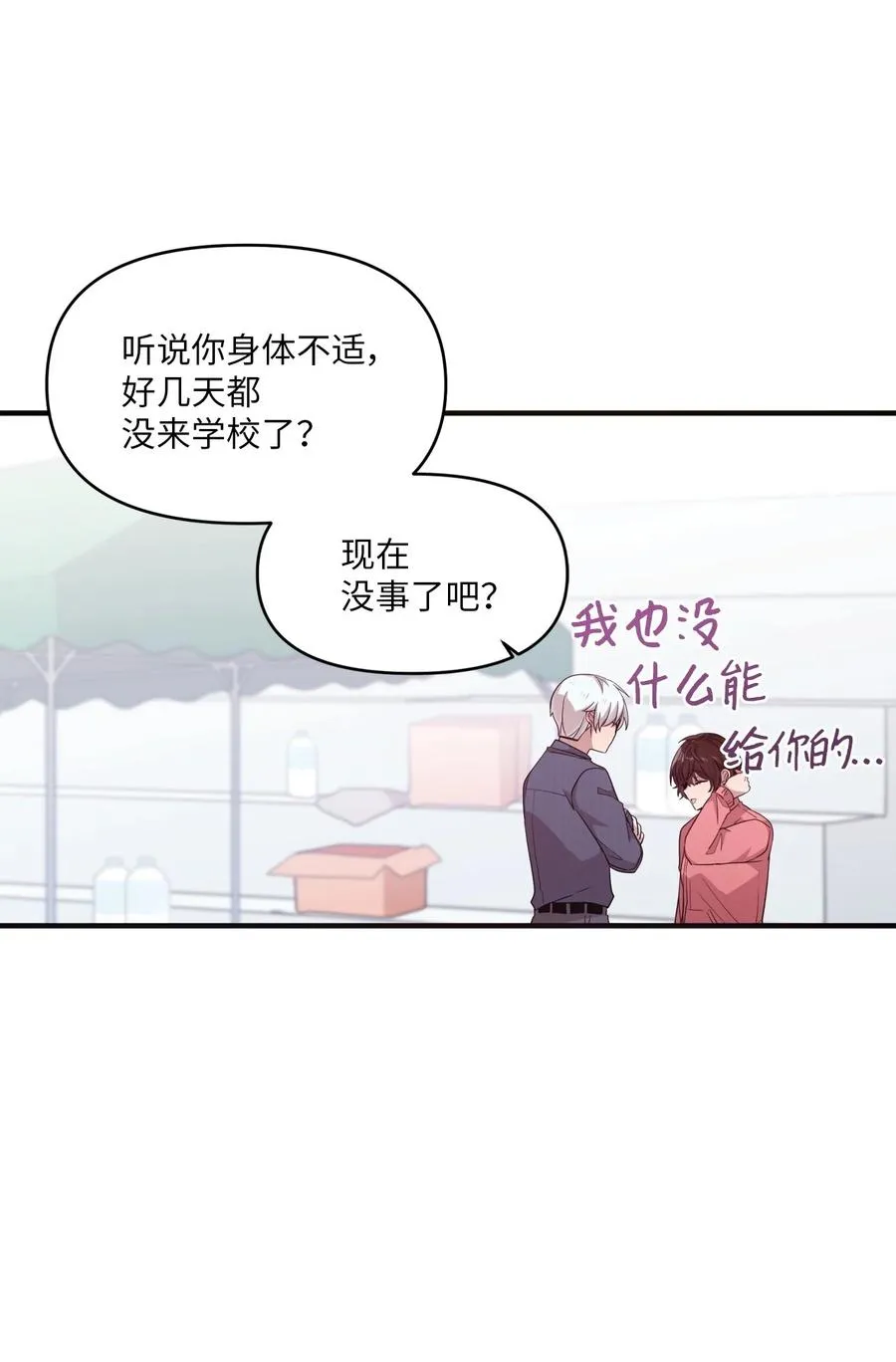 80 艺娜归来 第42页