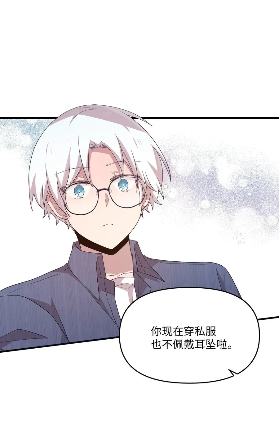 80 艺娜归来 第45页