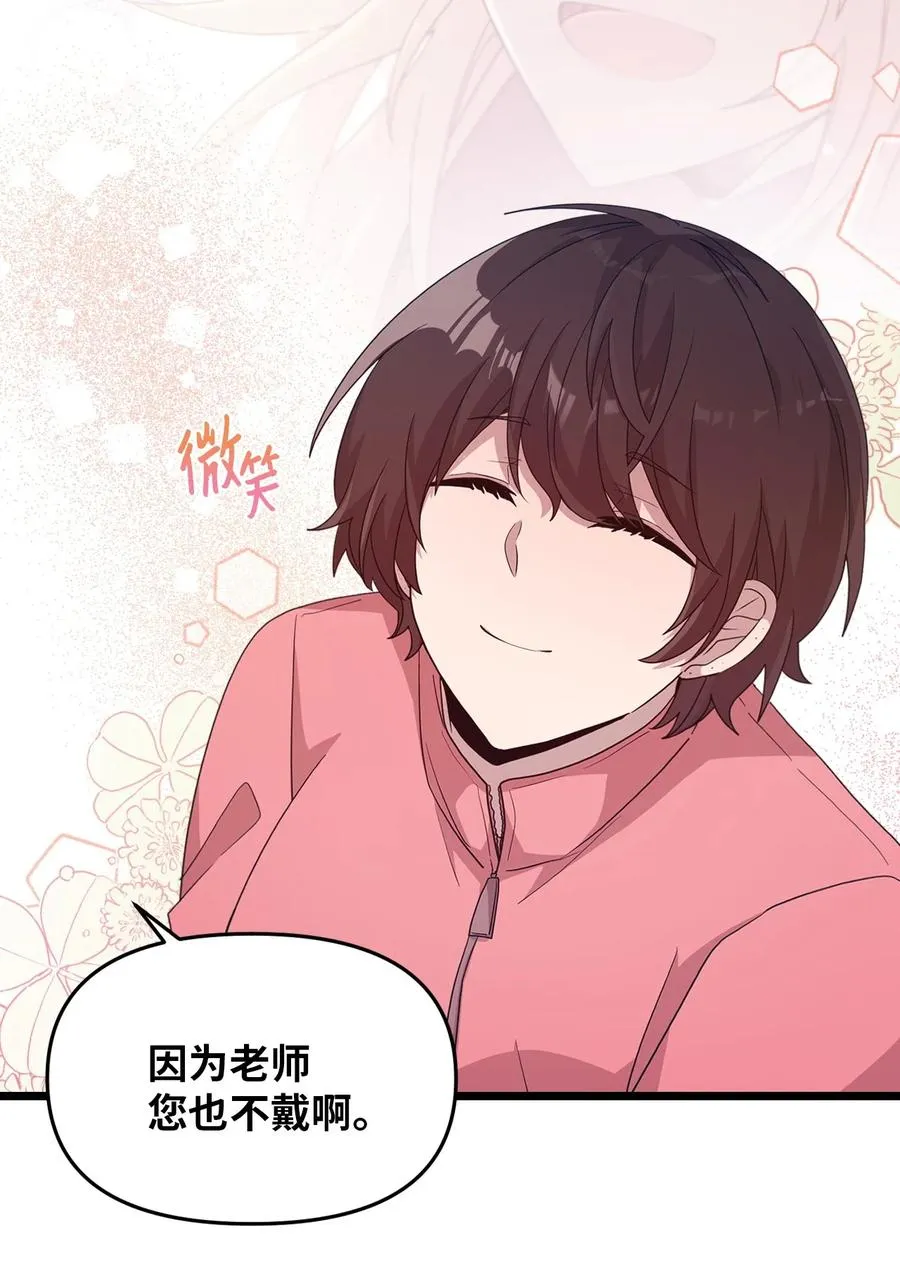80 艺娜归来 第47页