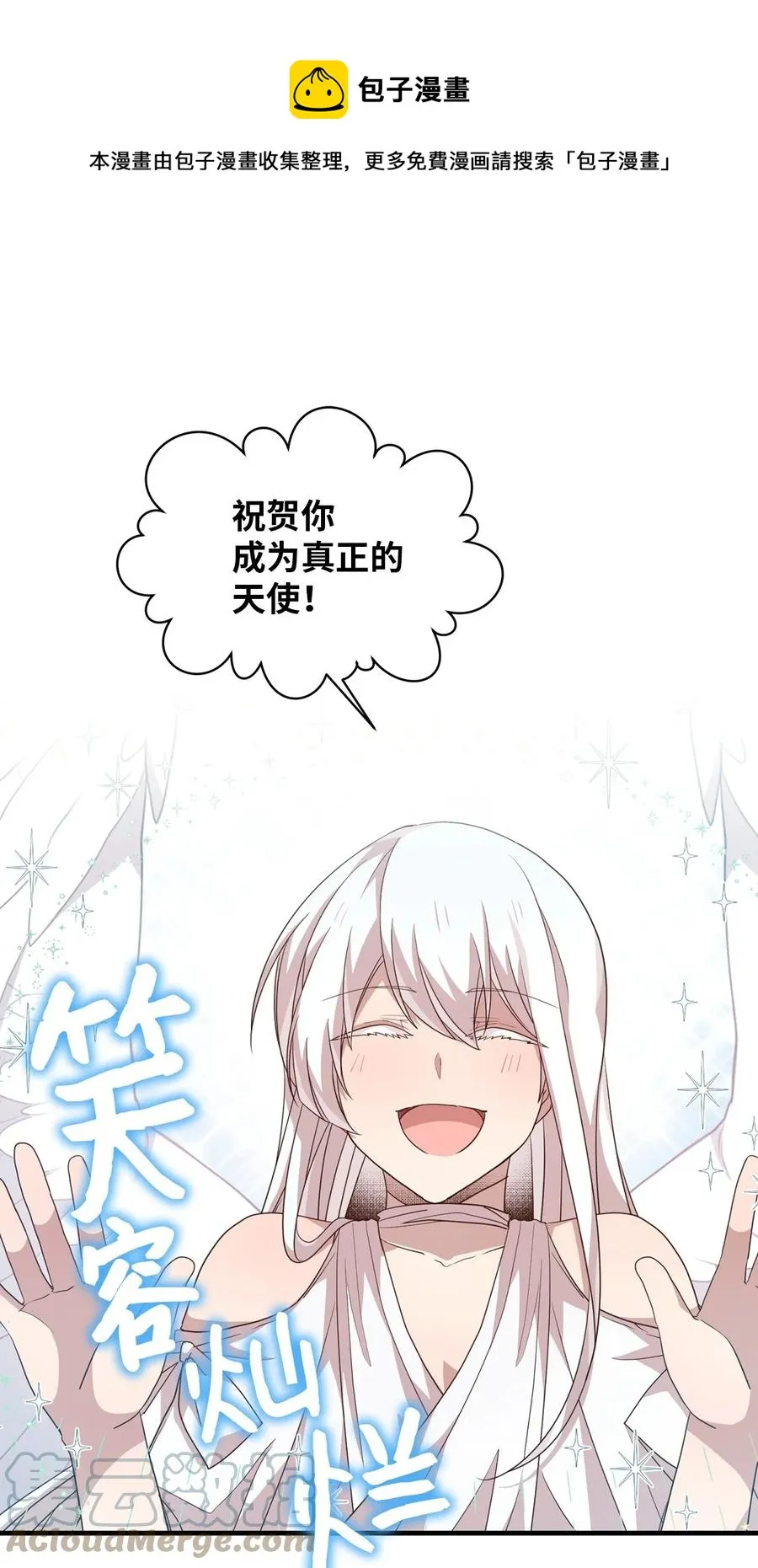 79 梦中呓语 第1页