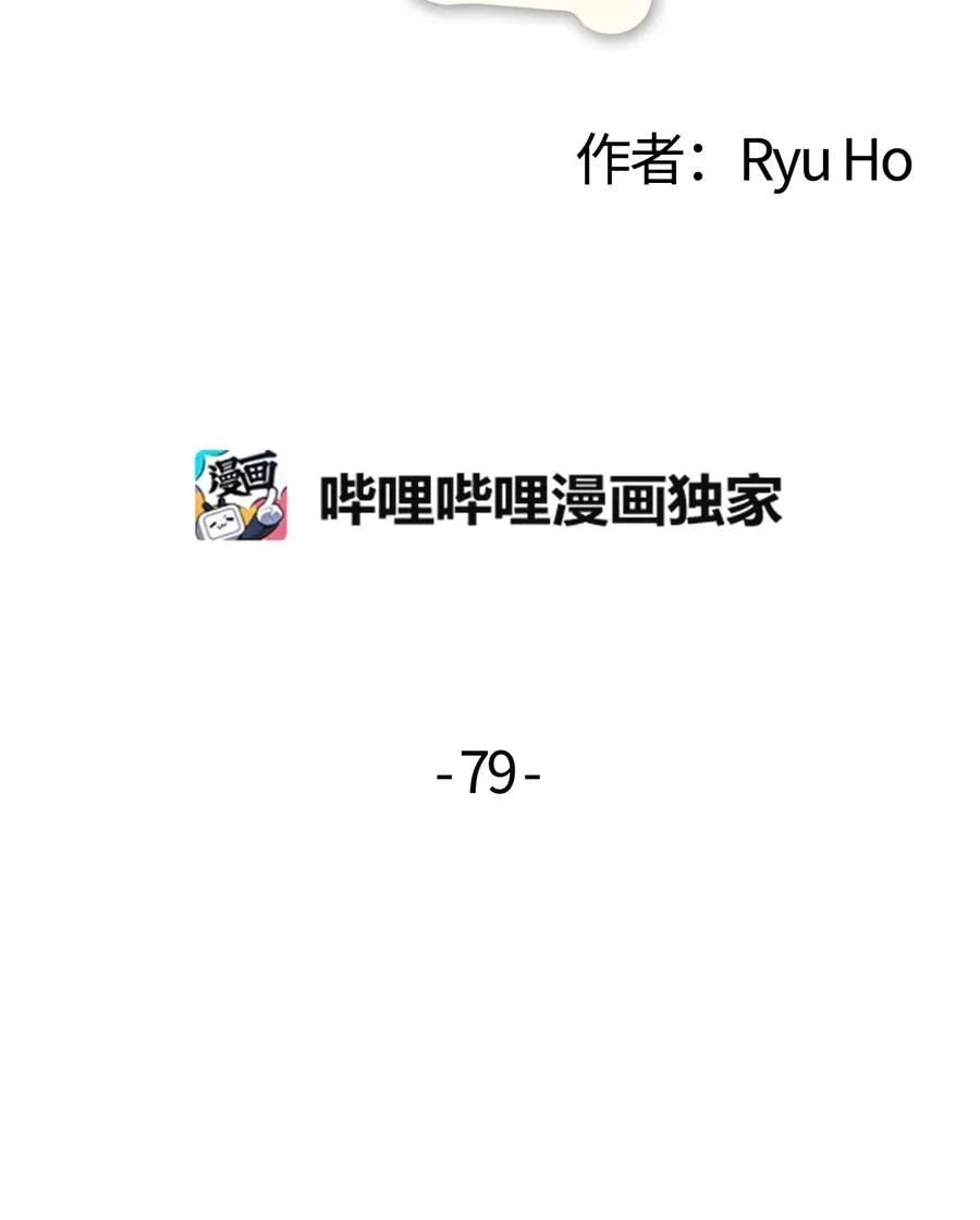 79 梦中呓语 第3页