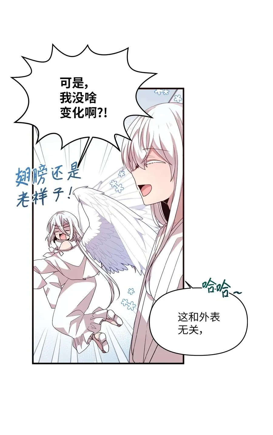 79 梦中呓语 第5页