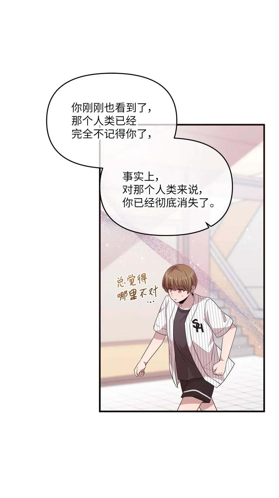 79 梦中呓语 第6页