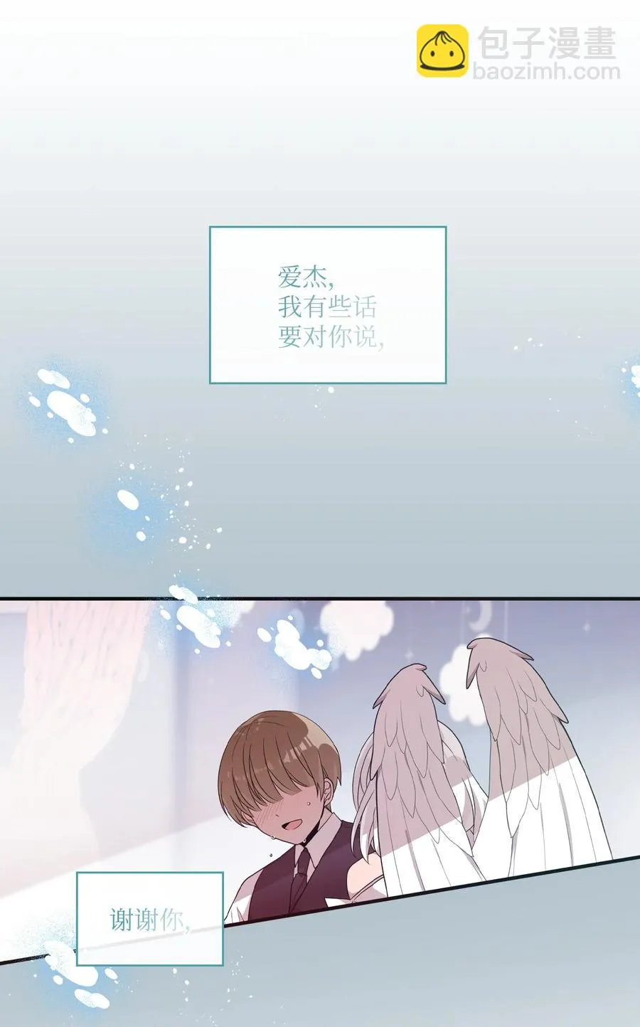 79 梦中呓语 第11页