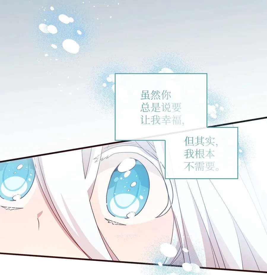 79 梦中呓语 第12页