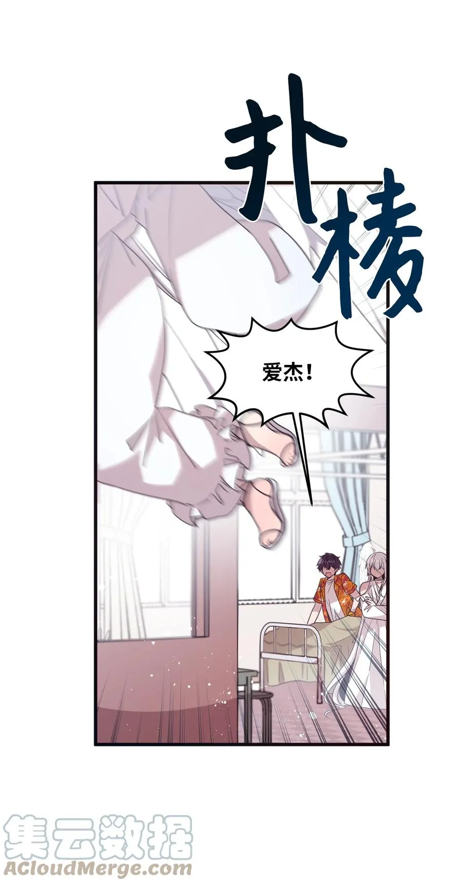 79 梦中呓语 第16页