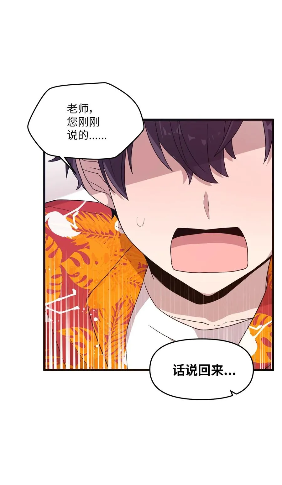 79 梦中呓语 第18页