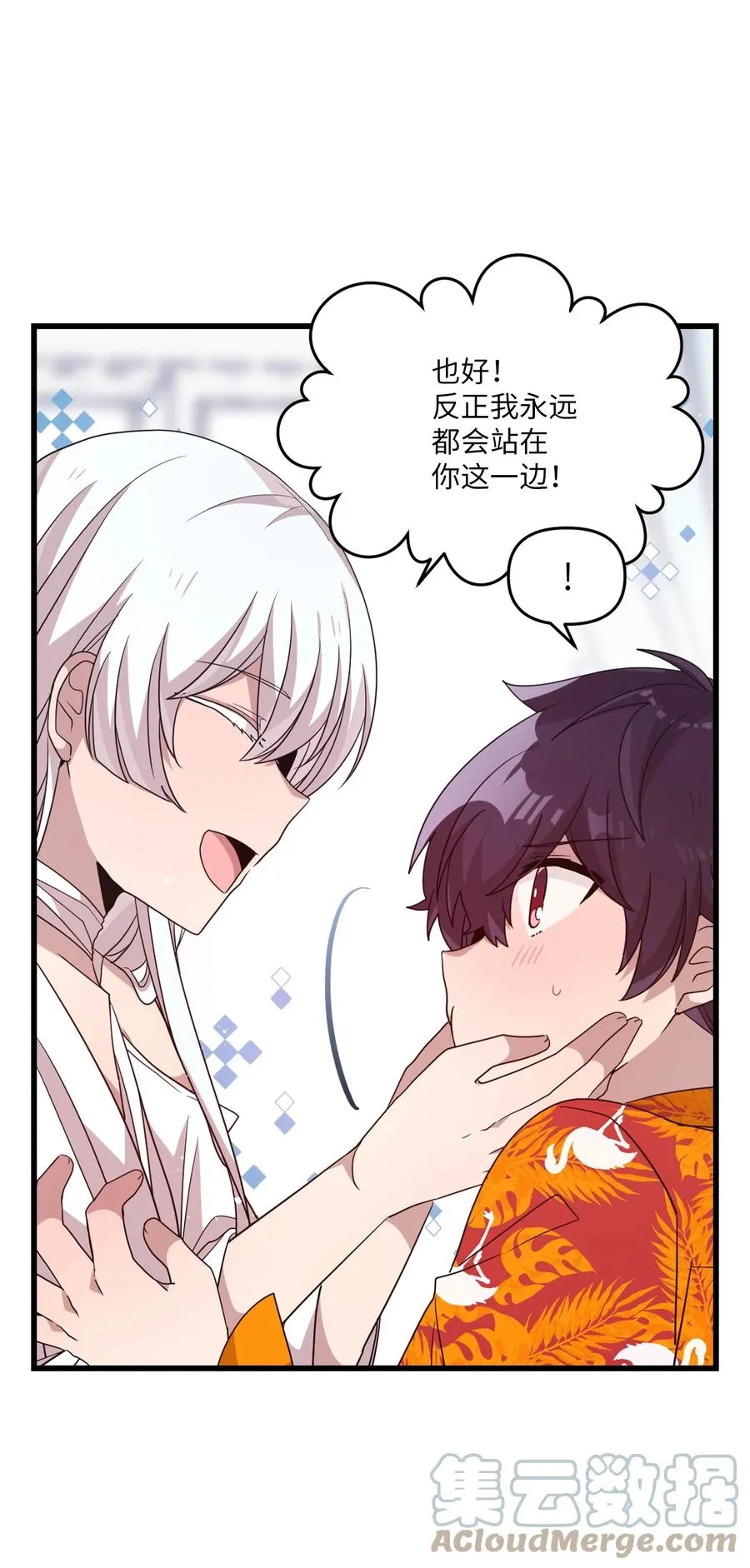 79 梦中呓语 第22页