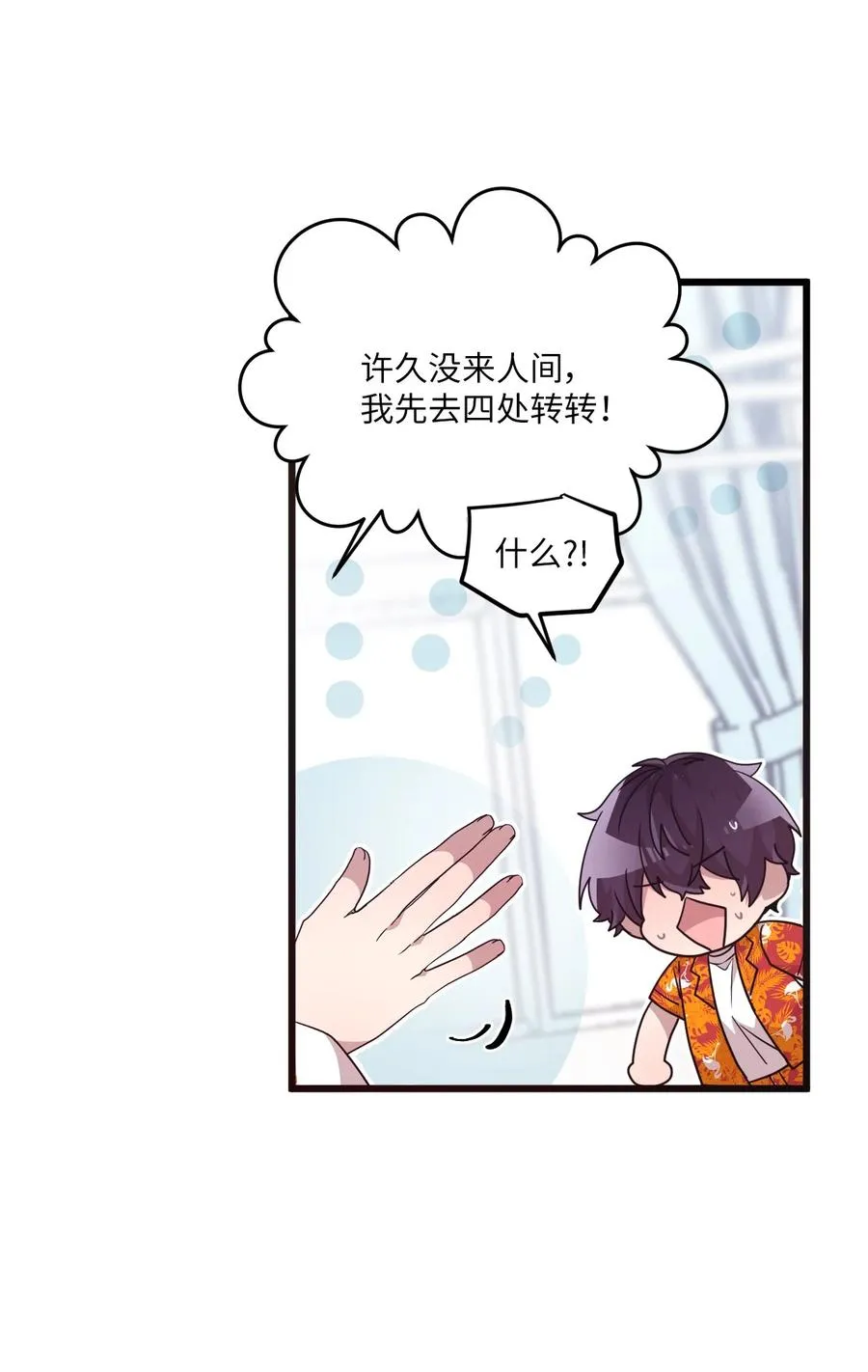 79 梦中呓语 第24页