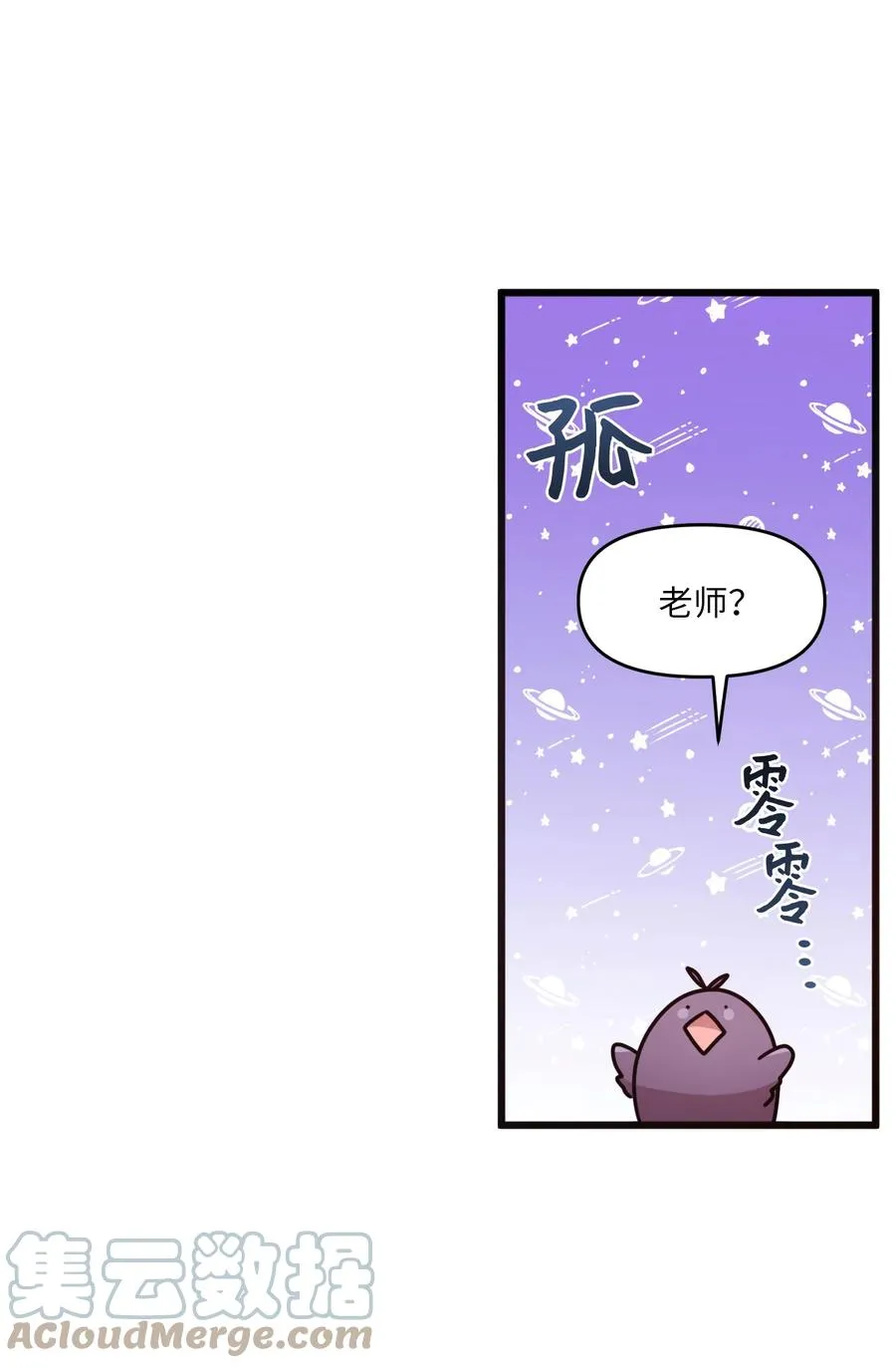 79 梦中呓语 第25页