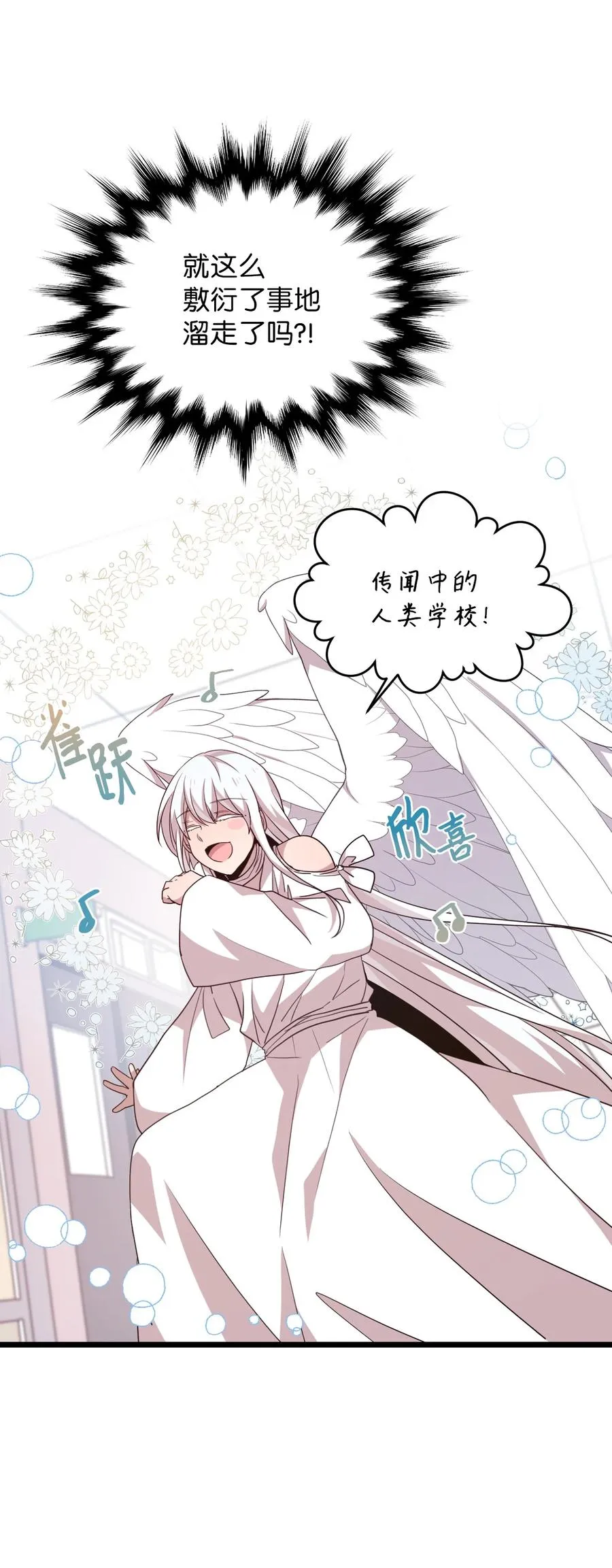 79 梦中呓语 第26页