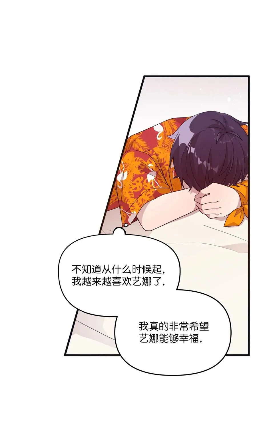 79 梦中呓语 第30页