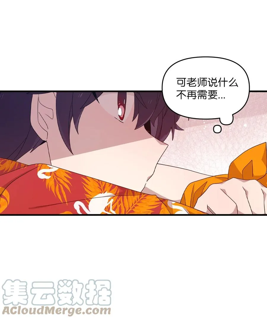 79 梦中呓语 第31页