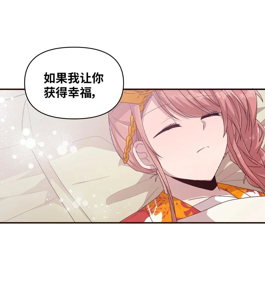 79 梦中呓语 第32页