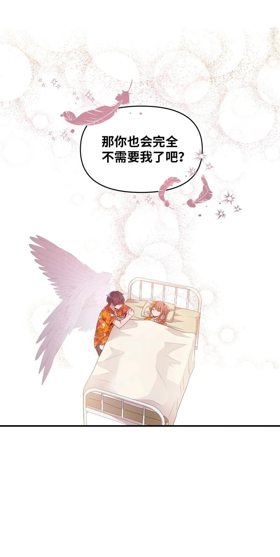 79 梦中呓语 第33页
