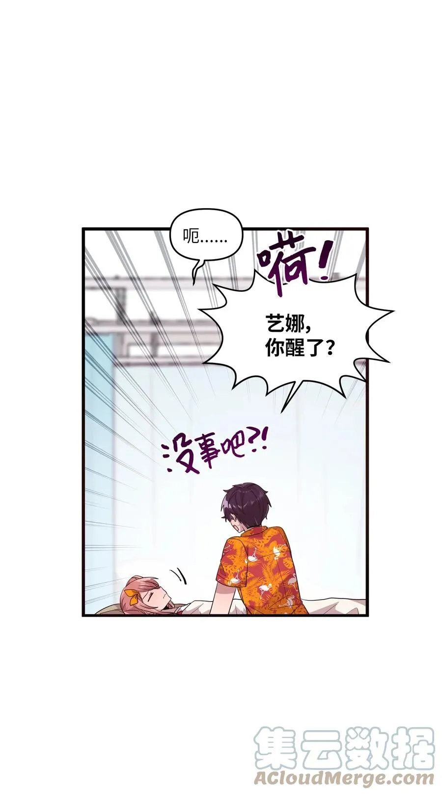 79 梦中呓语 第34页
