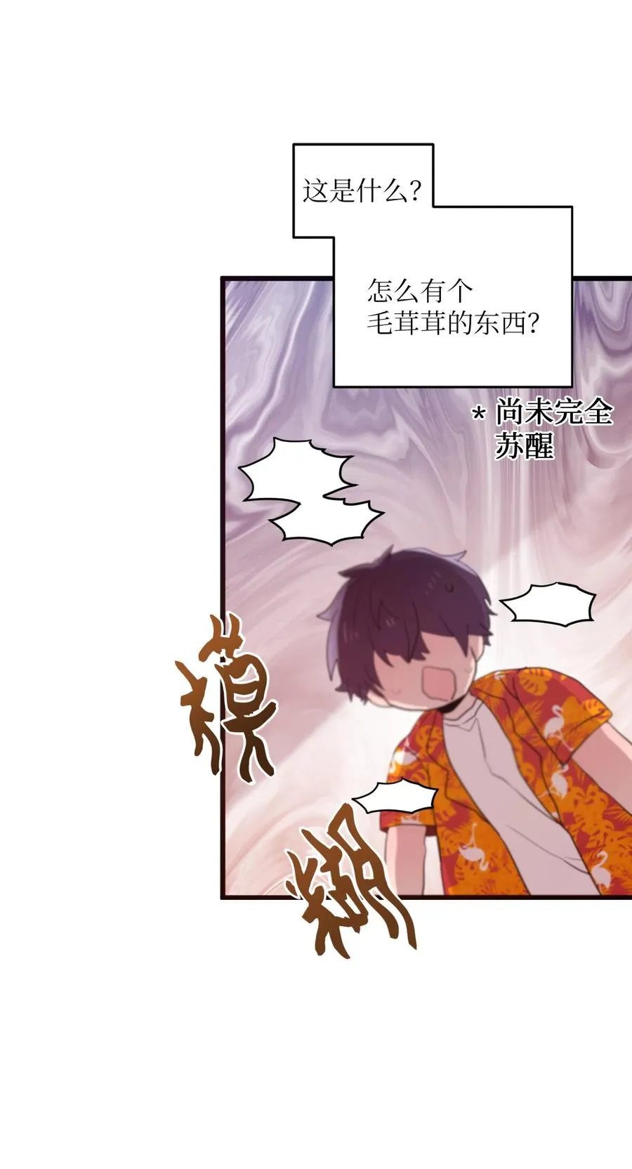 79 梦中呓语 第36页