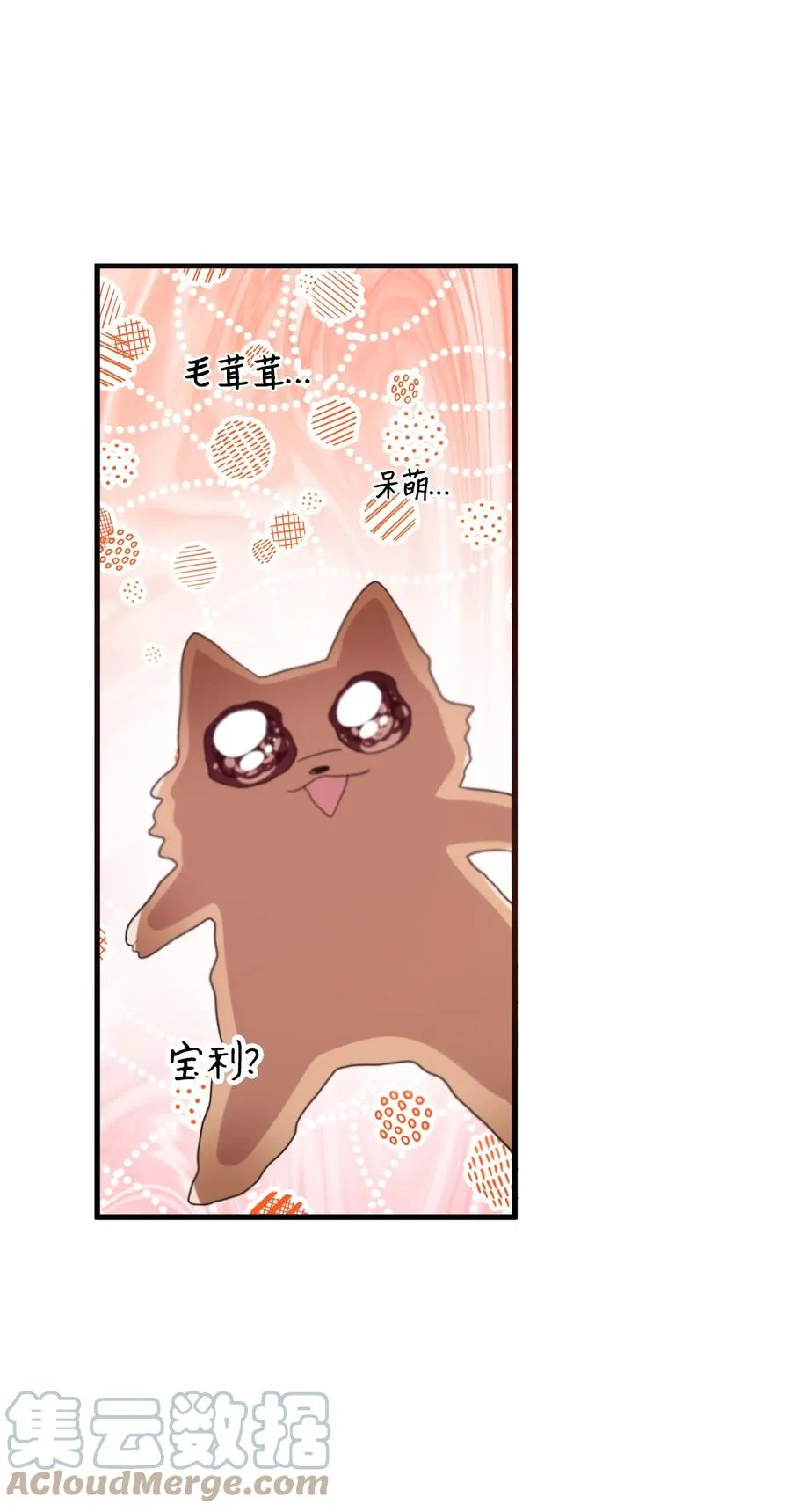79 梦中呓语 第37页
