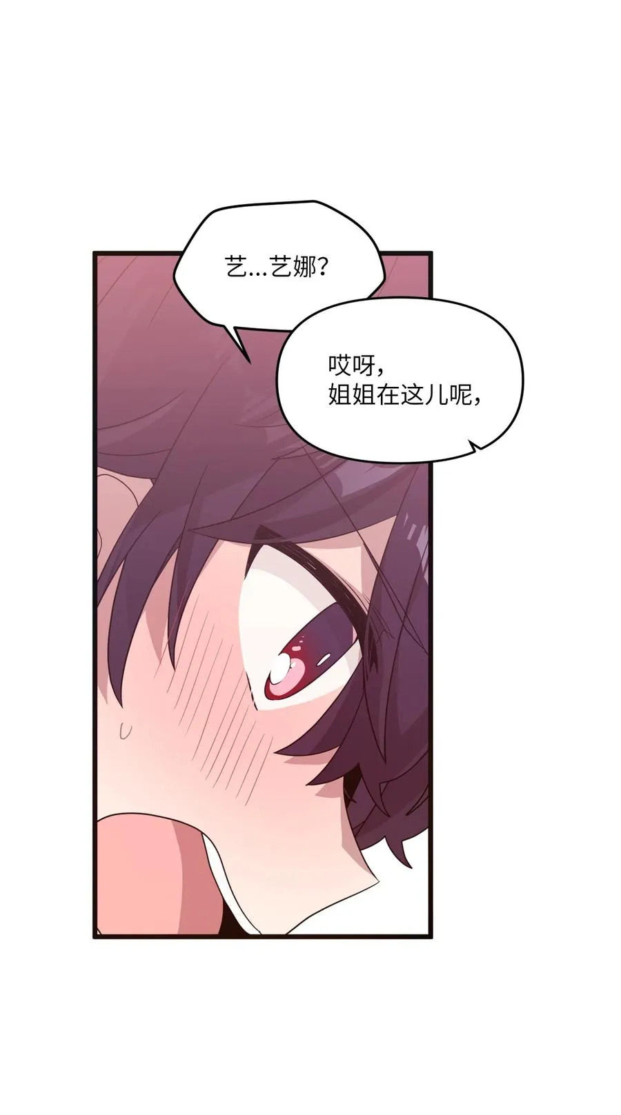 79 梦中呓语 第39页