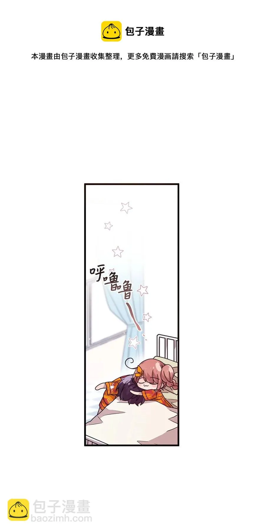 79 梦中呓语 第41页