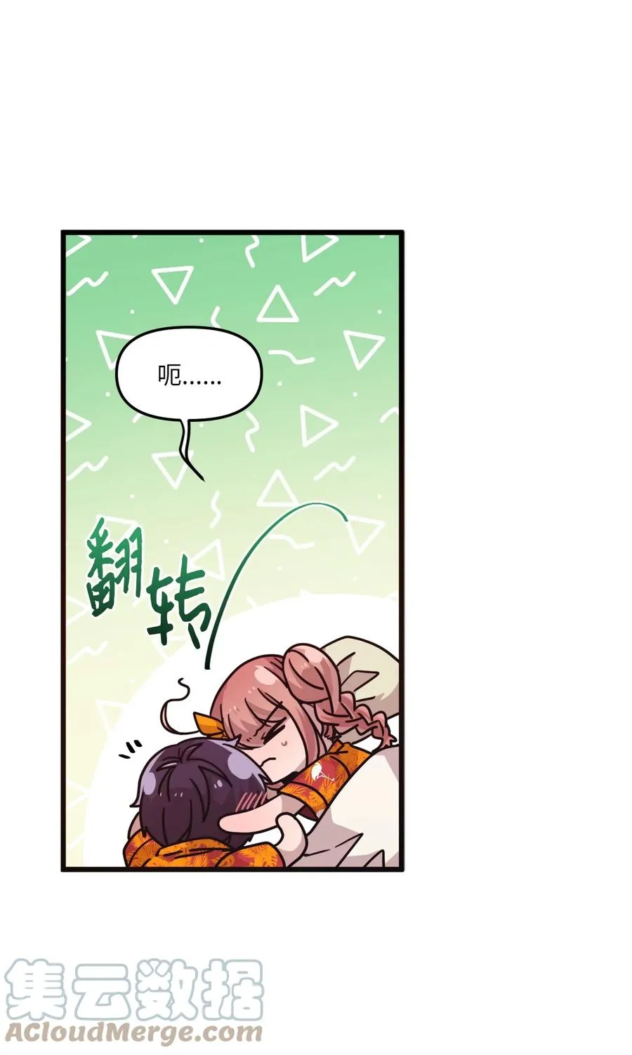 79 梦中呓语 第43页