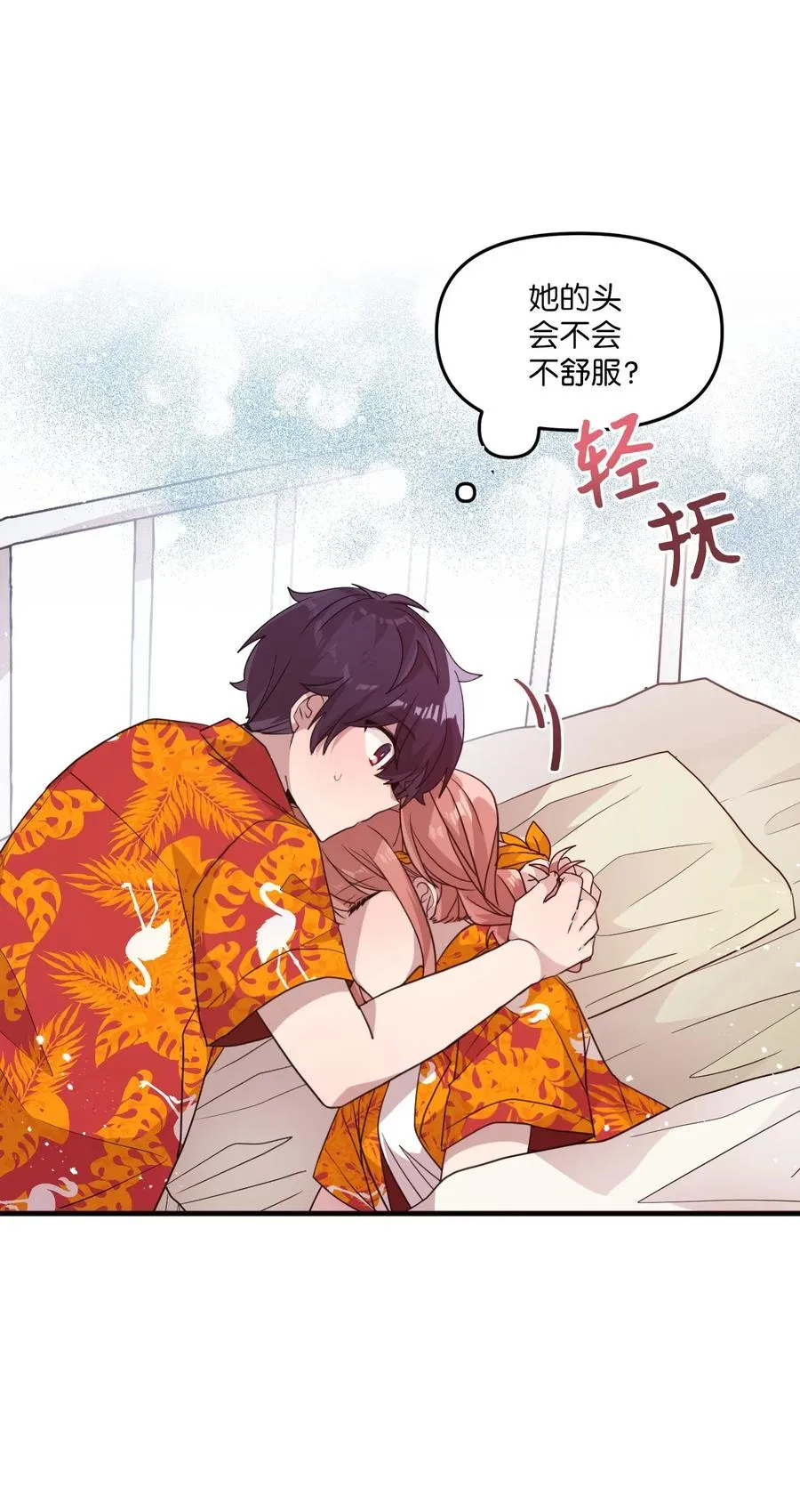 79 梦中呓语 第44页