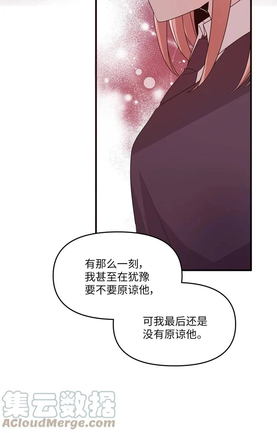 79 梦中呓语 第49页